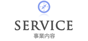 SERVICE ホワイトメルチェ株式会社の事業内容